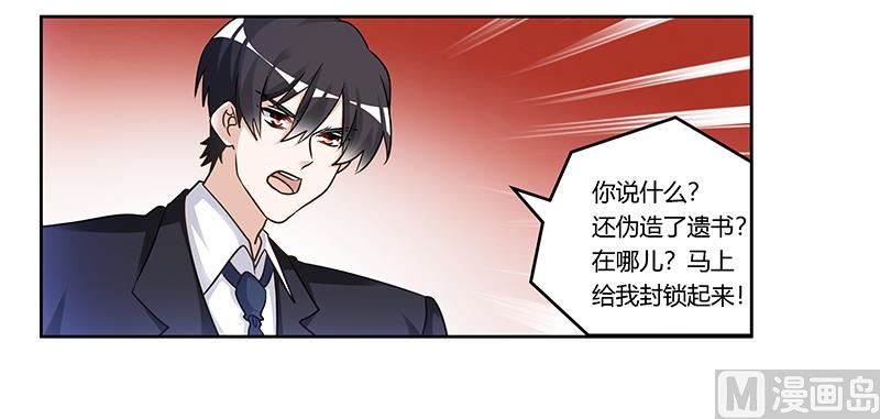 《首席的萌妻》第164话 元媛跳楼 第30页