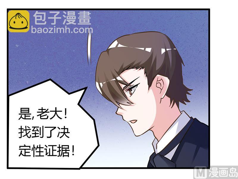 《首席的萌妻》第164话 元媛跳楼 第3页