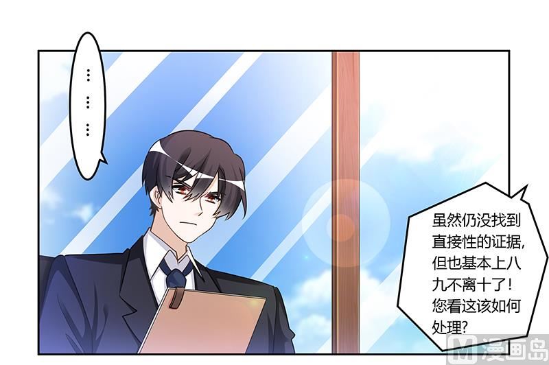 《首席的萌妻》第164话 元媛跳楼 第5页