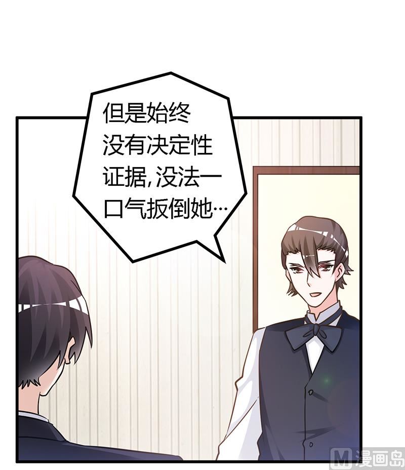 《首席的萌妻》第164话 元媛跳楼 第9页