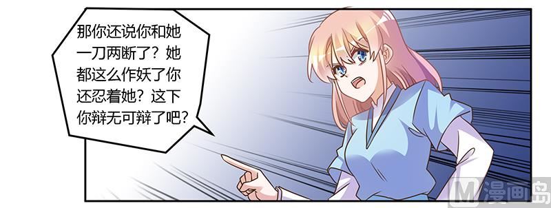 《首席的萌妻》第162话 说不出口的秘密 第10页
