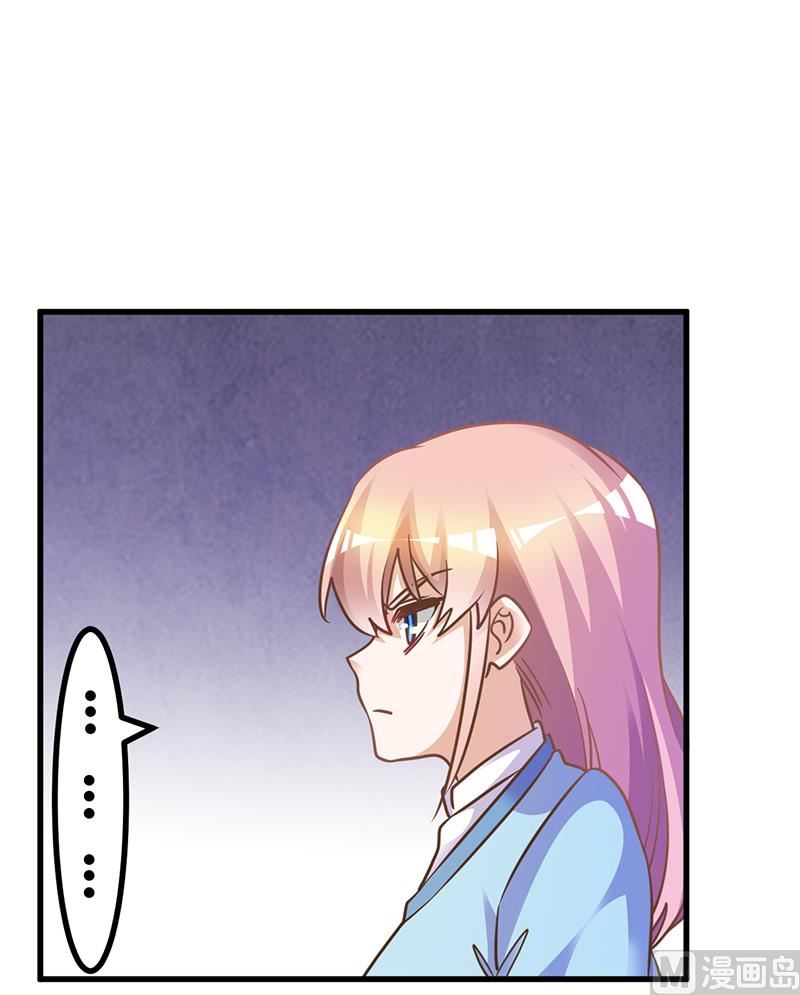 《首席的萌妻》第162话 说不出口的秘密 第25页