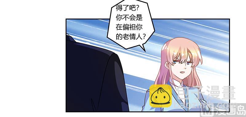《首席的萌妻》第162话 说不出口的秘密 第5页