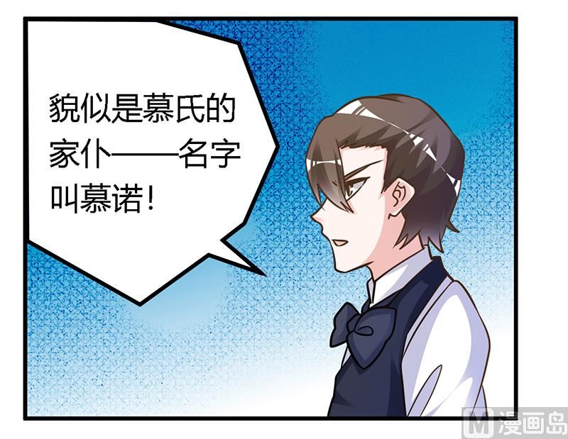 《首席的萌妻》第165话 舆论风暴 第10页