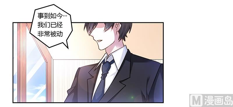 《首席的萌妻》第165话 舆论风暴 第19页
