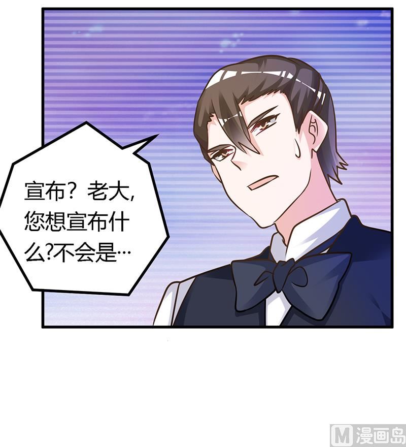 《首席的萌妻》第165话 舆论风暴 第21页