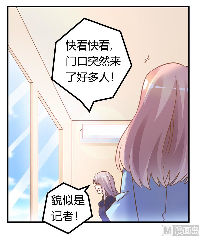 《首席的萌妻》第165话 舆论风暴 第22页