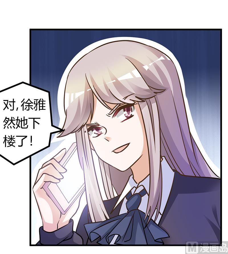 《首席的萌妻》第165话 舆论风暴 第26页