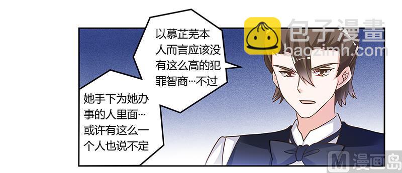 《首席的萌妻》第165话 舆论风暴 第8页
