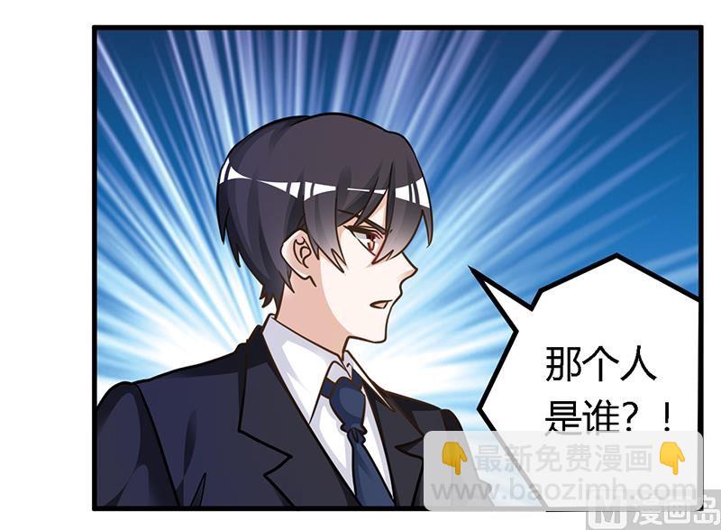 《首席的萌妻》第165话 舆论风暴 第9页