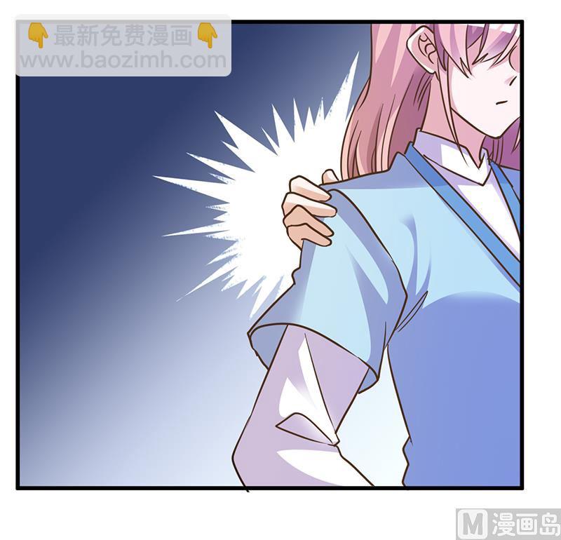 《首席的萌妻》第167话 她居然怀孕了 第11页