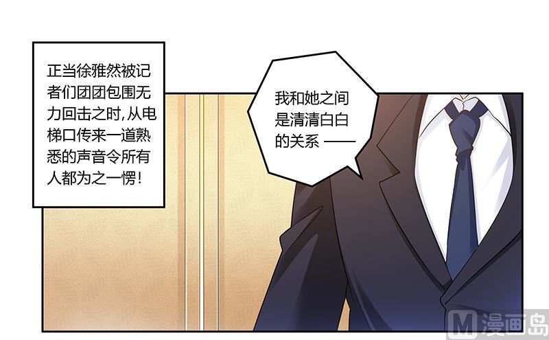 《首席的萌妻》第167话 她居然怀孕了 第1页