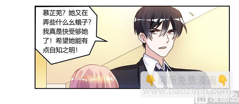 《首席的萌妻》第167话 她居然怀孕了 第25页