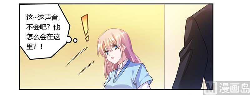 《首席的萌妻》第167话 她居然怀孕了 第2页