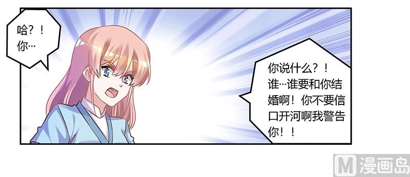《首席的萌妻》第167话 她居然怀孕了 第7页
