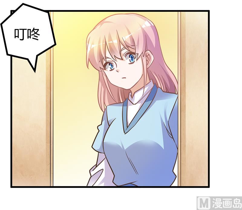 《首席的萌妻》第166话 清白 第4页
