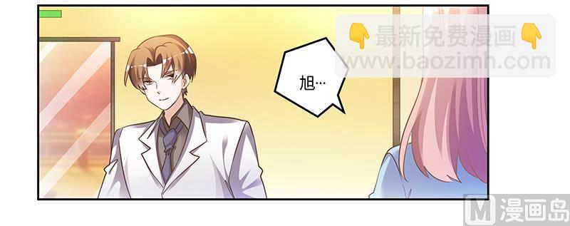 《首席的萌妻》第168话 你先管好自己吧 第15页