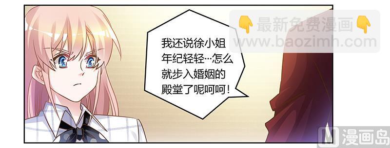 《首席的萌妻》第172话 恩洛先生爱慕的女子 第10页