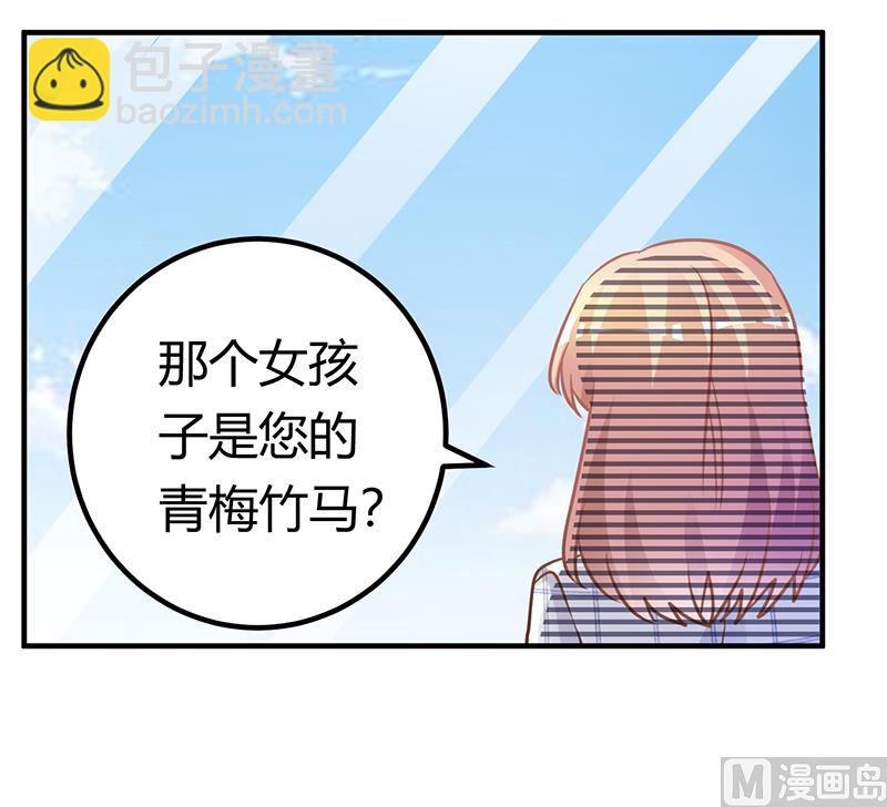 《首席的萌妻》第172话 恩洛先生爱慕的女子 第19页