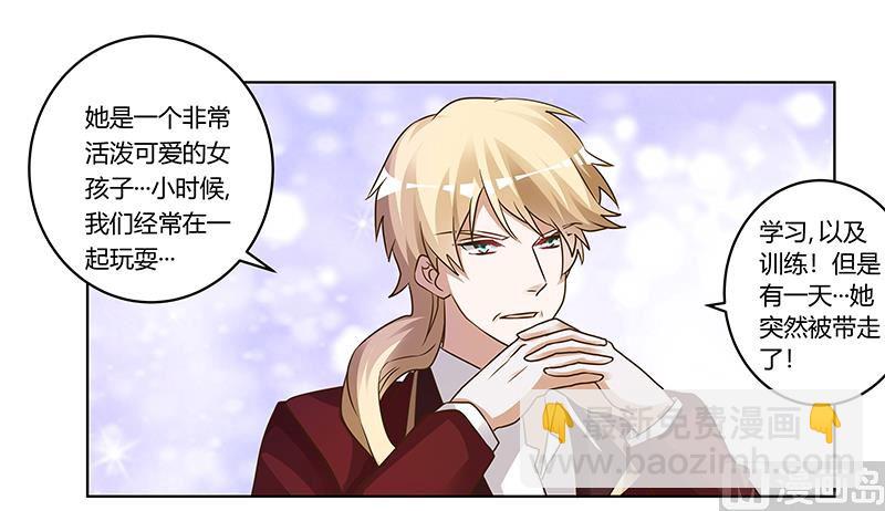 《首席的萌妻》第172话 恩洛先生爱慕的女子 第20页