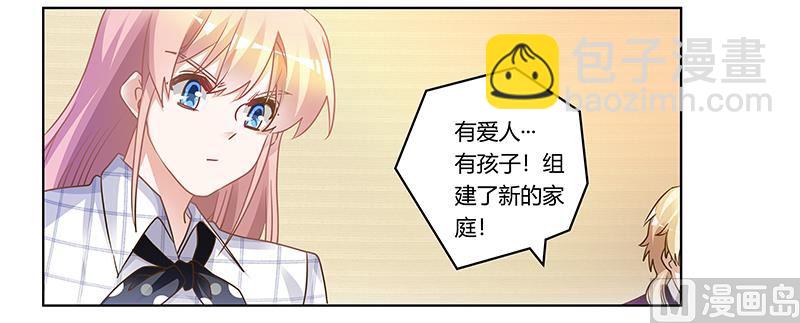 《首席的萌妻》第172话 恩洛先生爱慕的女子 第25页