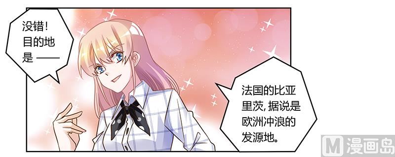 《首席的萌妻》第172话 恩洛先生爱慕的女子 第2页