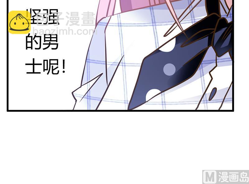 《首席的萌妻》第172话 恩洛先生爱慕的女子 第31页