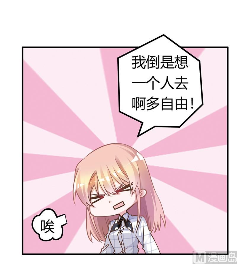 《首席的萌妻》第172话 恩洛先生爱慕的女子 第4页
