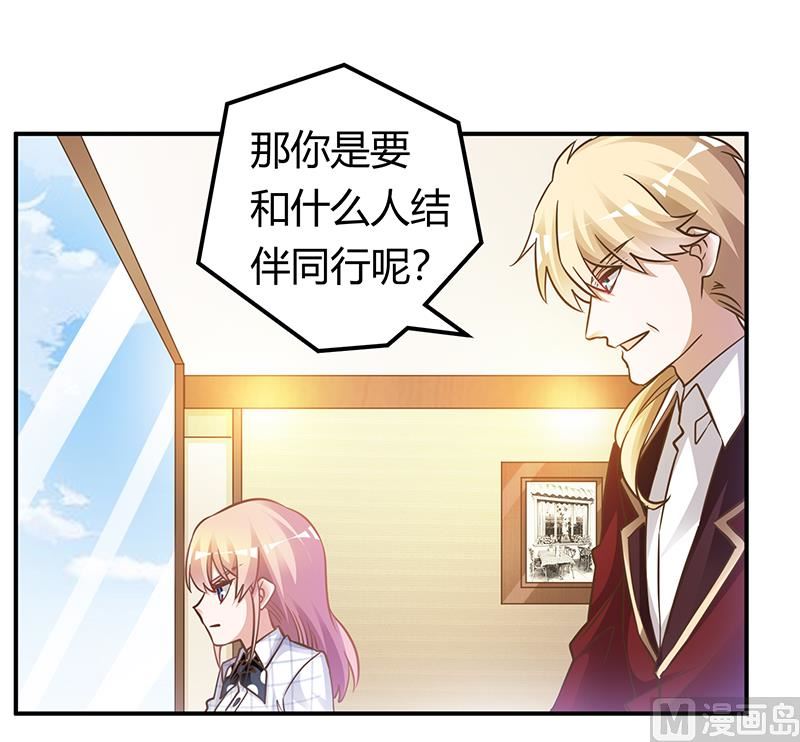《首席的萌妻》第172话 恩洛先生爱慕的女子 第5页