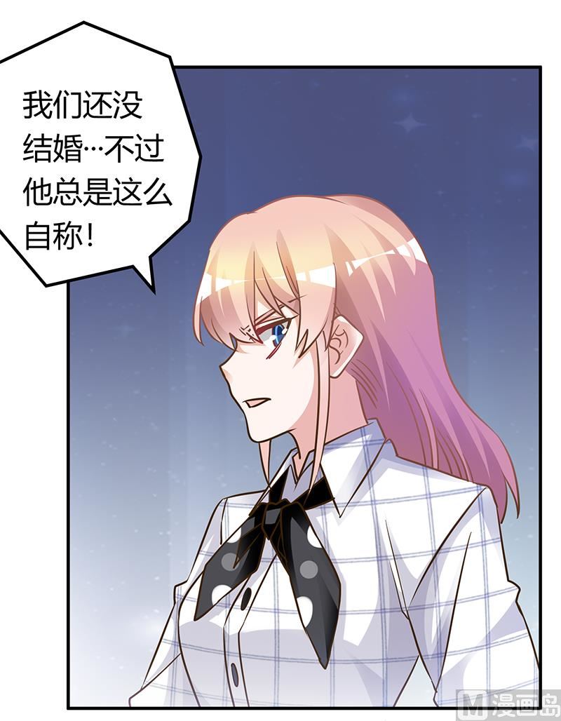 《首席的萌妻》第172话 恩洛先生爱慕的女子 第8页