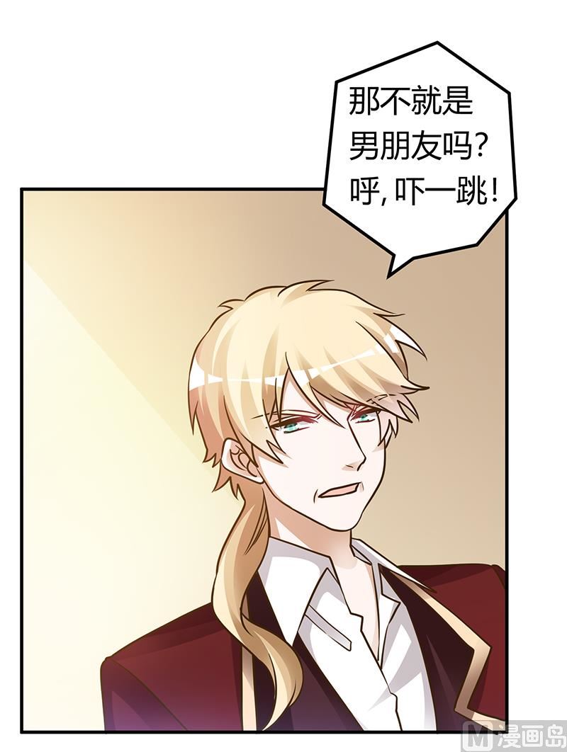 《首席的萌妻》第172话 恩洛先生爱慕的女子 第9页
