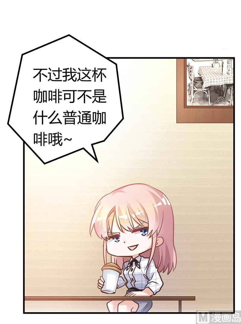 《首席的萌妻》第171话 欧式的浪漫 第12页