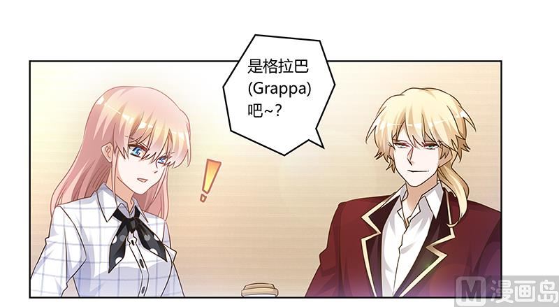 《首席的萌妻》第171话 欧式的浪漫 第16页