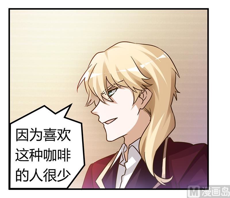 《首席的萌妻》第171话 欧式的浪漫 第18页