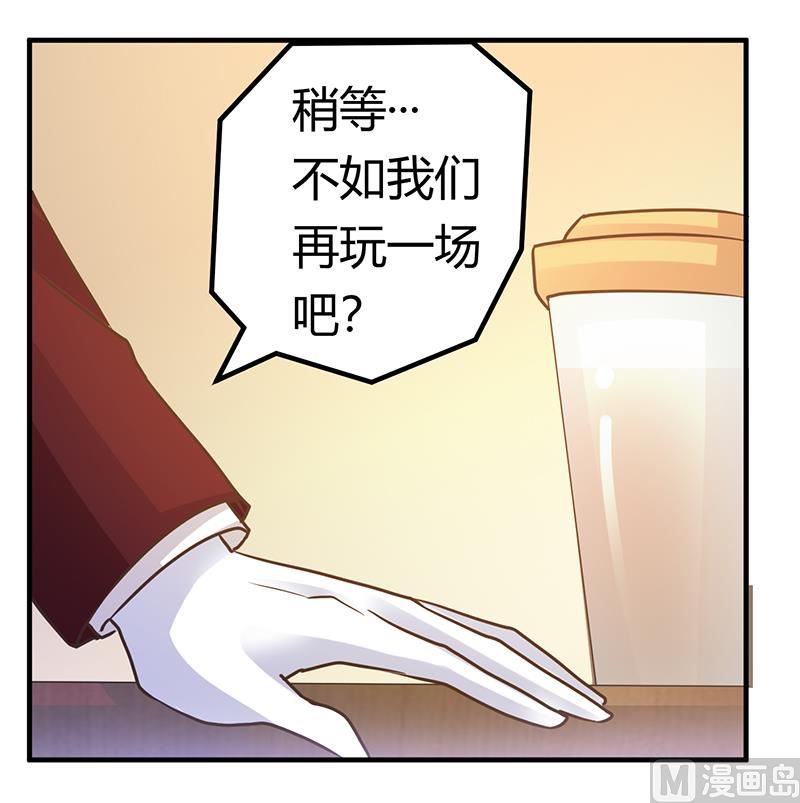 《首席的萌妻》第171话 欧式的浪漫 第22页