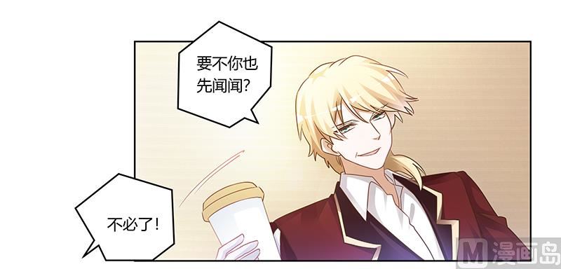 《首席的萌妻》第171话 欧式的浪漫 第27页