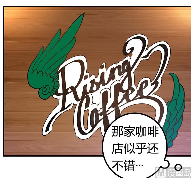 《首席的萌妻》第171话 欧式的浪漫 第4页