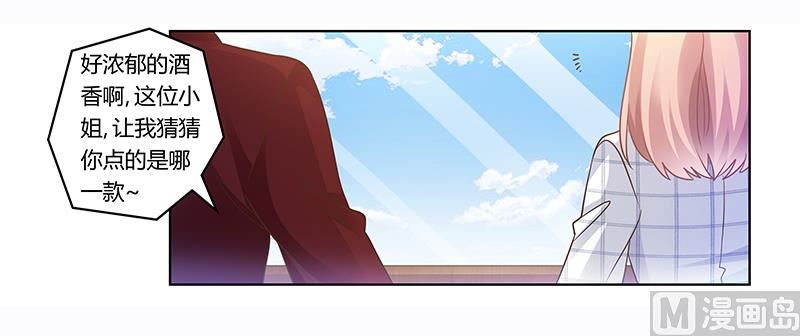 《首席的萌妻》第171话 欧式的浪漫 第7页