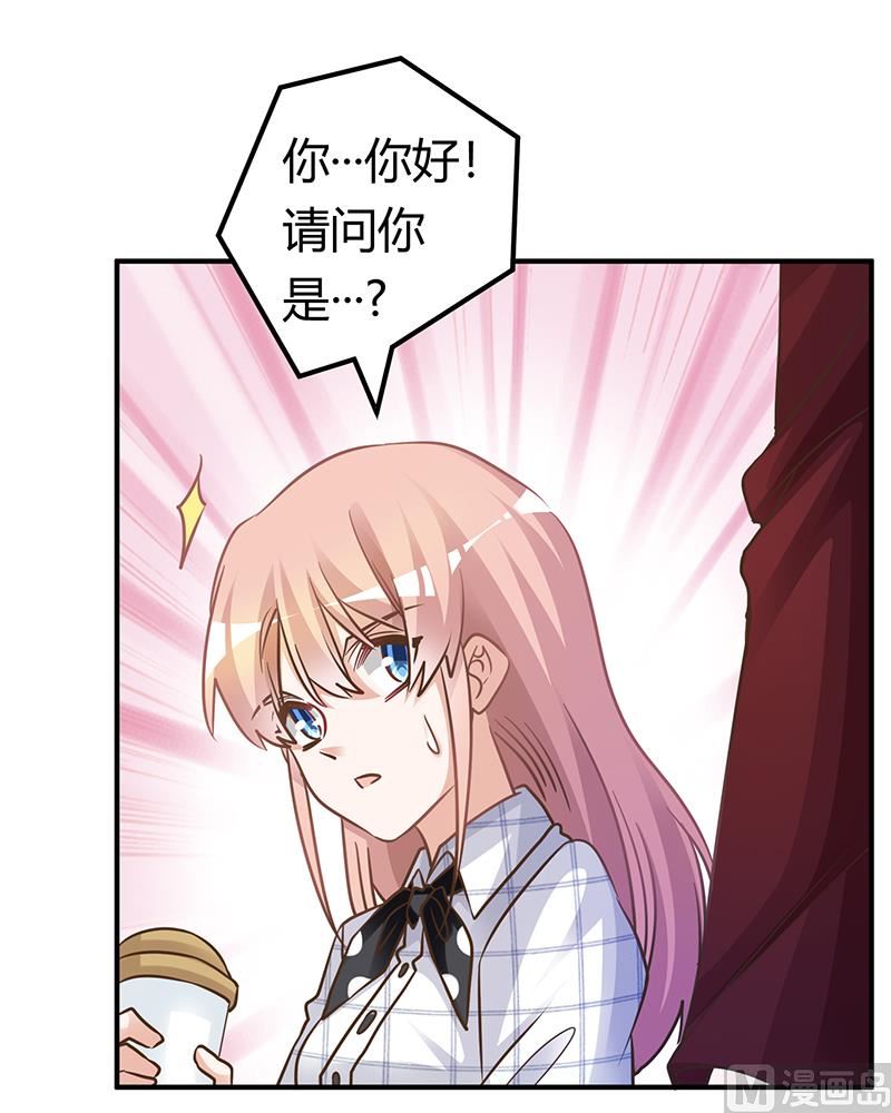 《首席的萌妻》第171话 欧式的浪漫 第8页