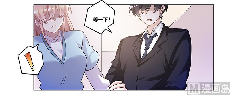 《首席的萌妻》第169话 法国之旅 第11页