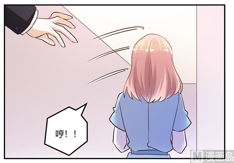 《首席的萌妻》第169话 法国之旅 第15页