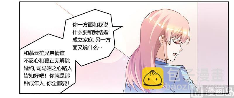 《首席的萌妻》第169话 法国之旅 第16页
