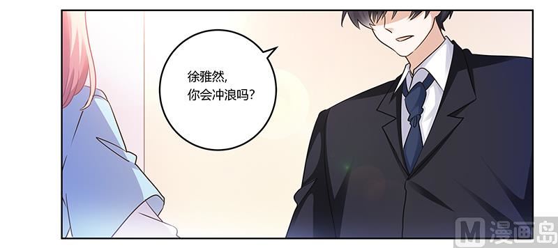 《首席的萌妻》第169话 法国之旅 第24页
