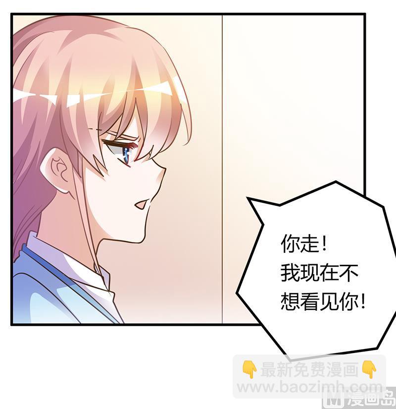 《首席的萌妻》第169话 法国之旅 第4页