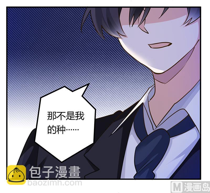 《首席的萌妻》第169话 法国之旅 第8页