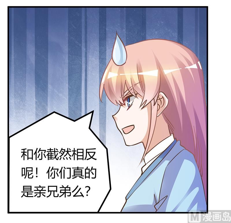 《首席的萌妻》第170话 夜总也有今天 第16页