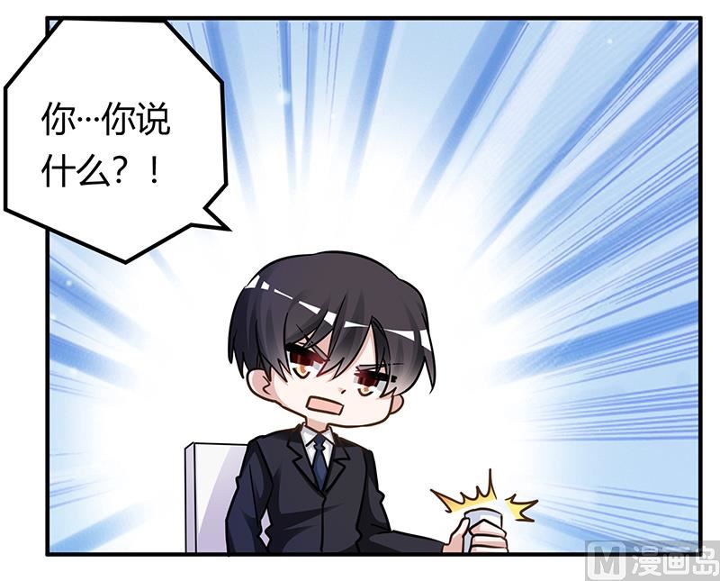 《首席的萌妻》第170话 夜总也有今天 第25页