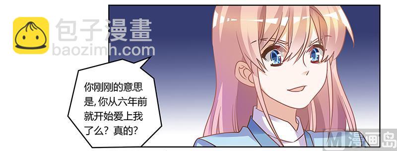 《首席的萌妻》第170话 夜总也有今天 第29页
