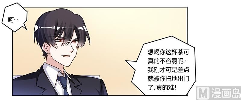 《首席的萌妻》第170话 夜总也有今天 第2页