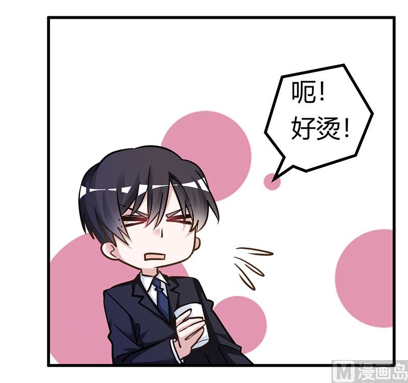 《首席的萌妻》第170话 夜总也有今天 第6页